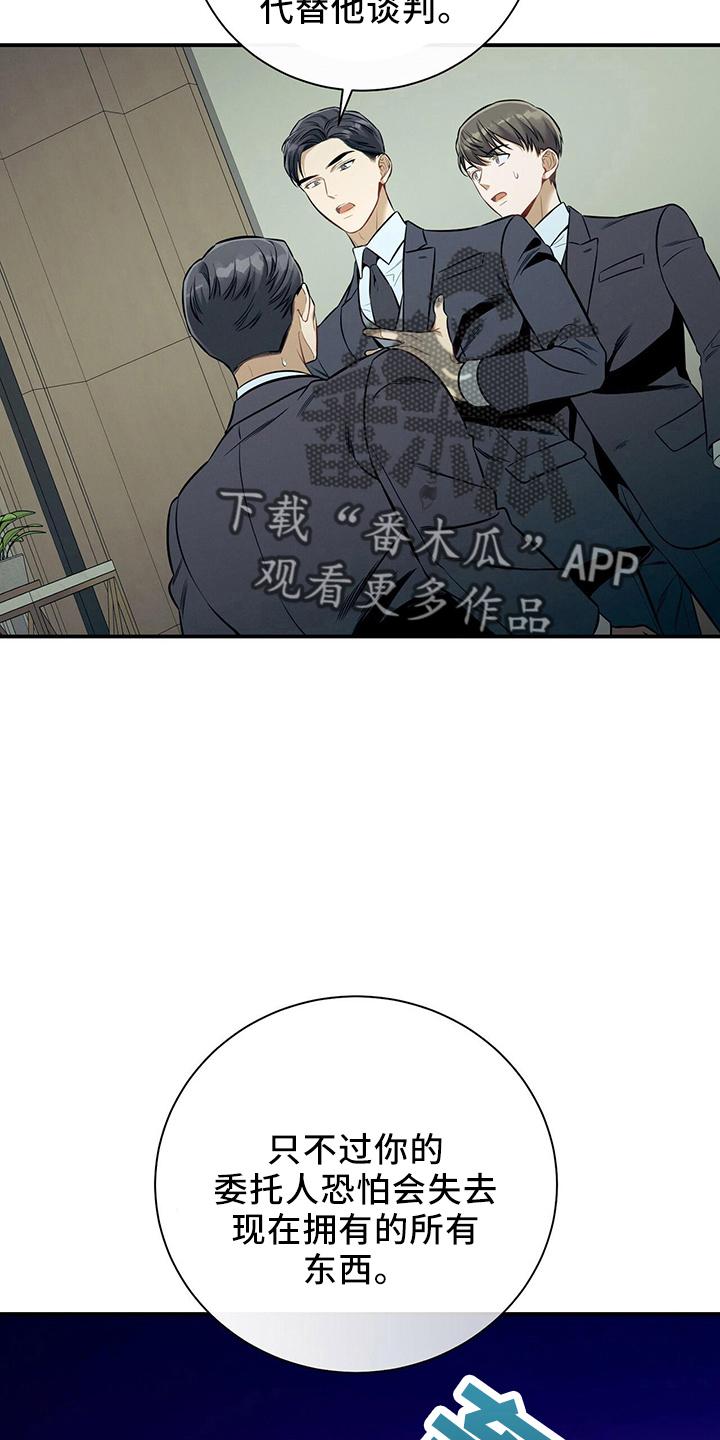 《遗失的道德》第83章：我的案子 第14页
