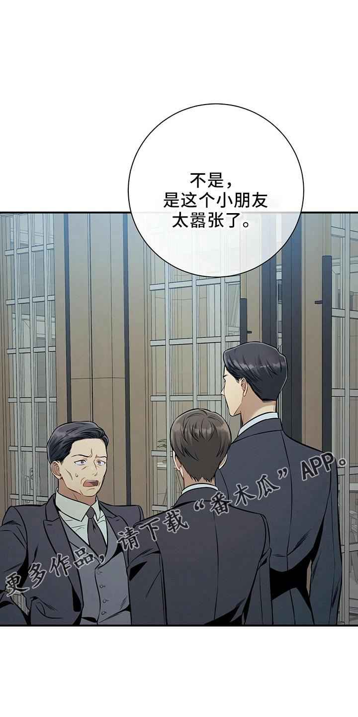 《遗失的道德》第83章：我的案子 第8页