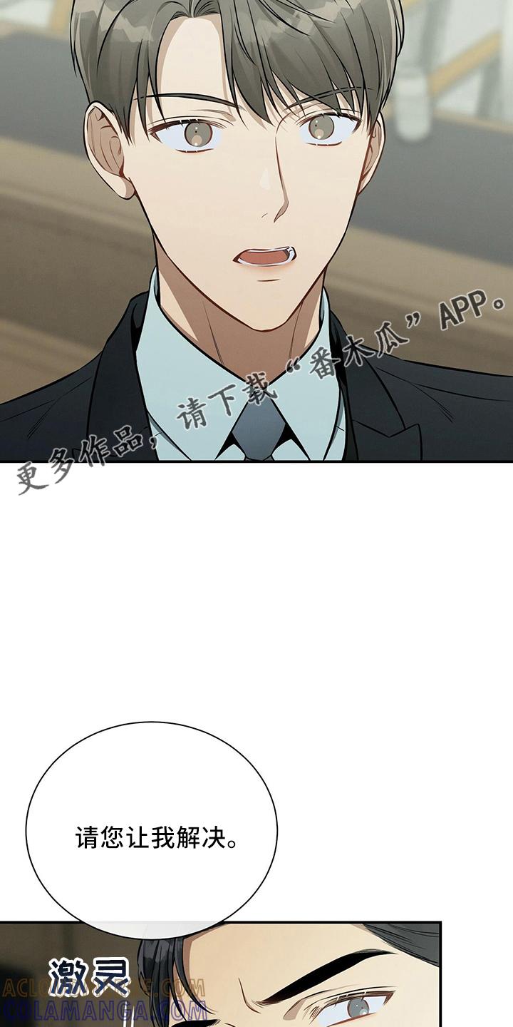 《遗失的道德》第83章：我的案子 第21页