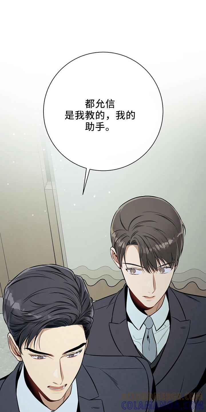《遗失的道德》第83章：我的案子 第11页