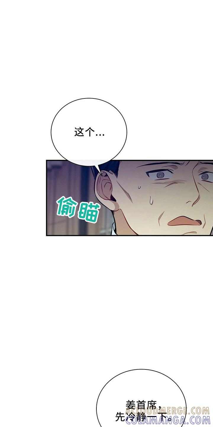 《遗失的道德》第83章：我的案子 第17页
