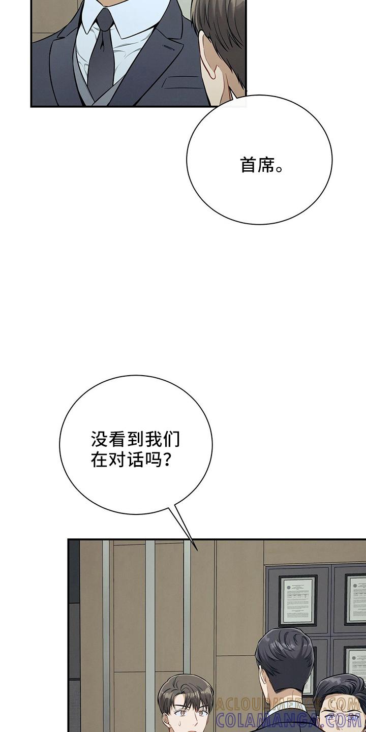 《遗失的道德》第83章：我的案子 第19页