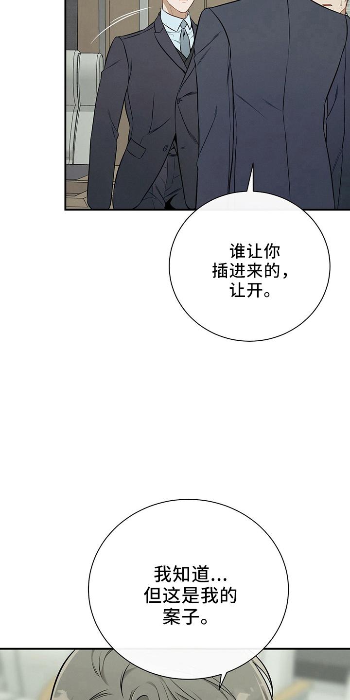 《遗失的道德》第83章：我的案子 第20页