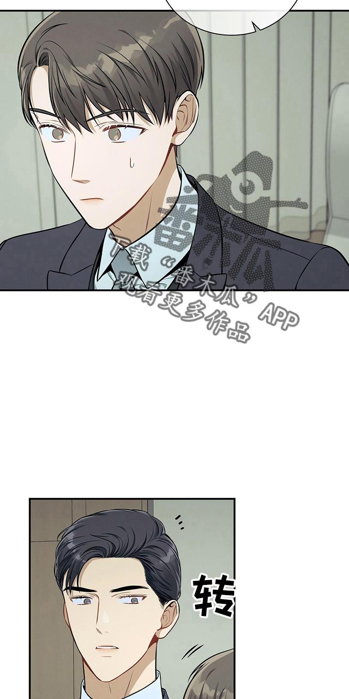 《遗失的道德》第83章：我的案子 第18页