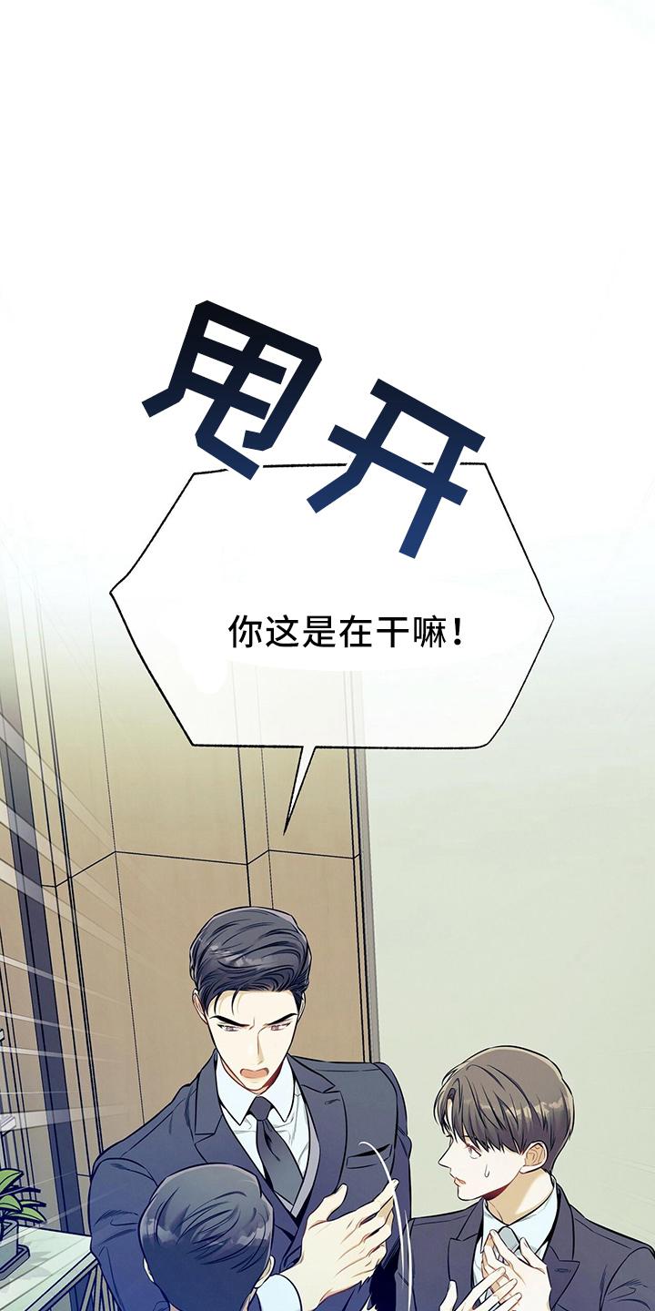 《遗失的道德》第83章：我的案子 第6页