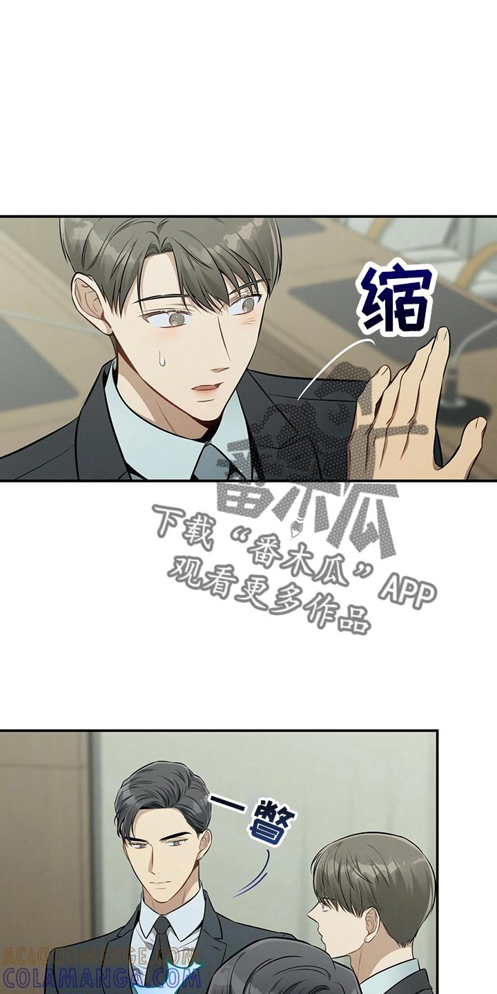 《遗失的道德》第84章：会做好 第7页