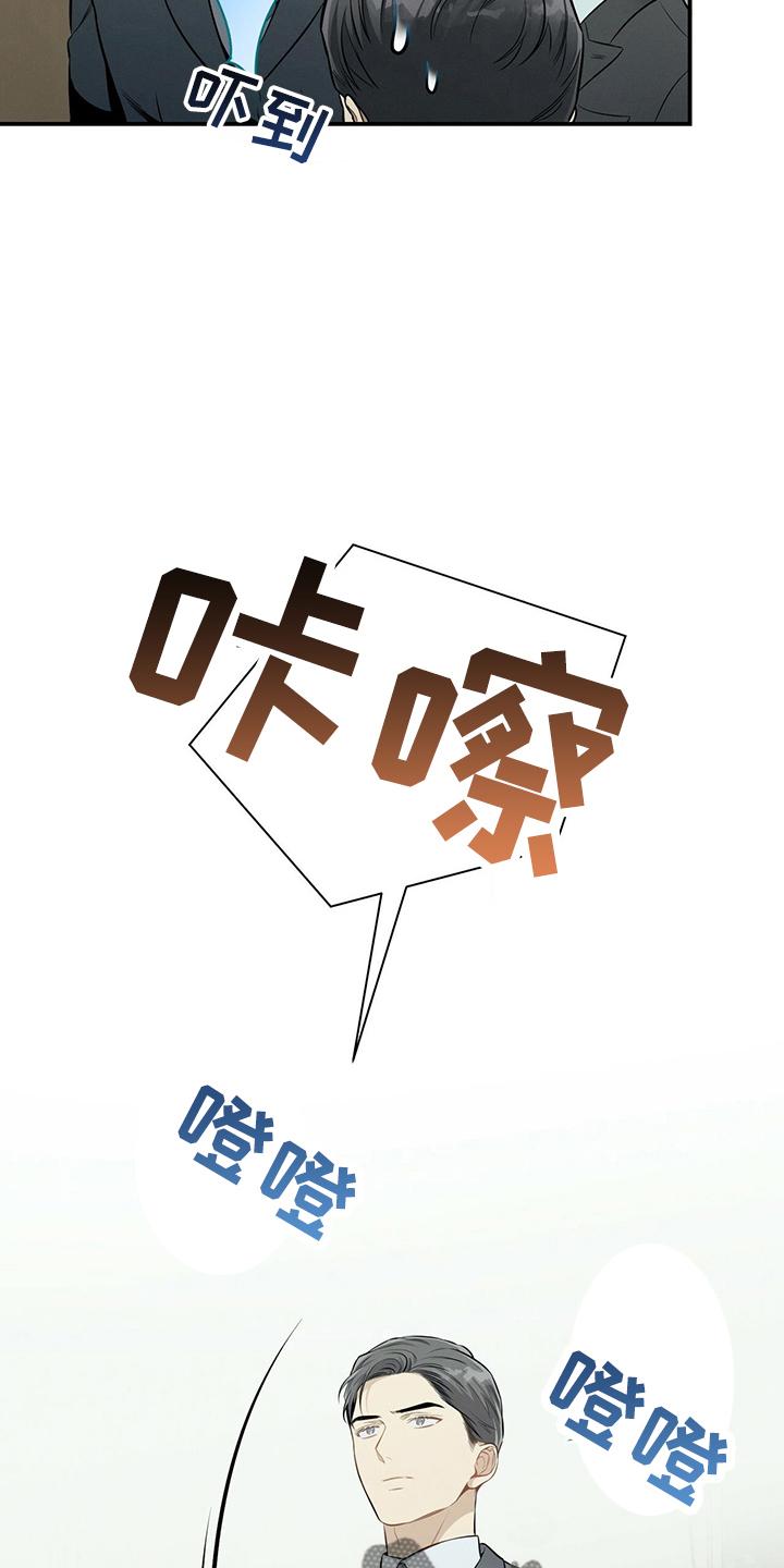 《遗失的道德》第84章：会做好 第8页