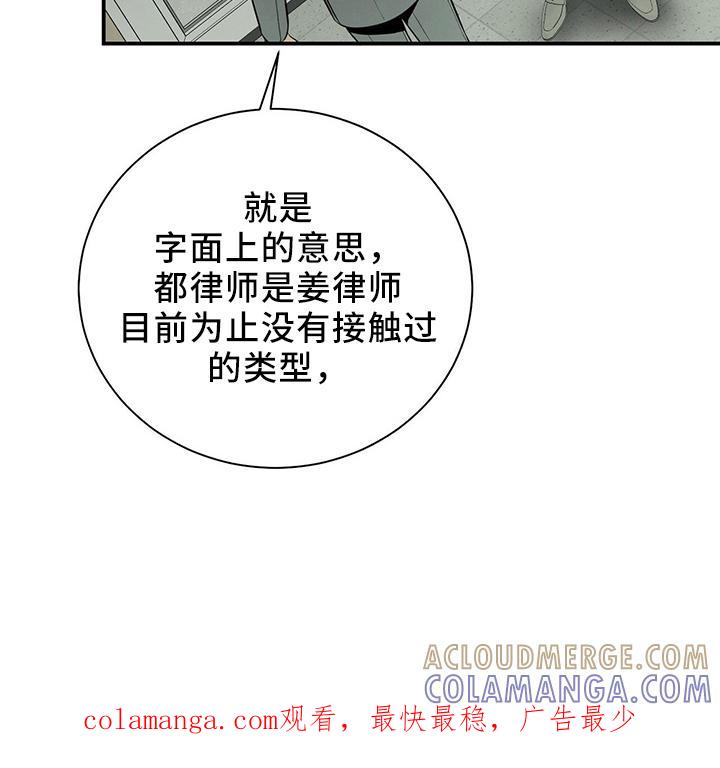 《遗失的道德》第84章：会做好 第29页