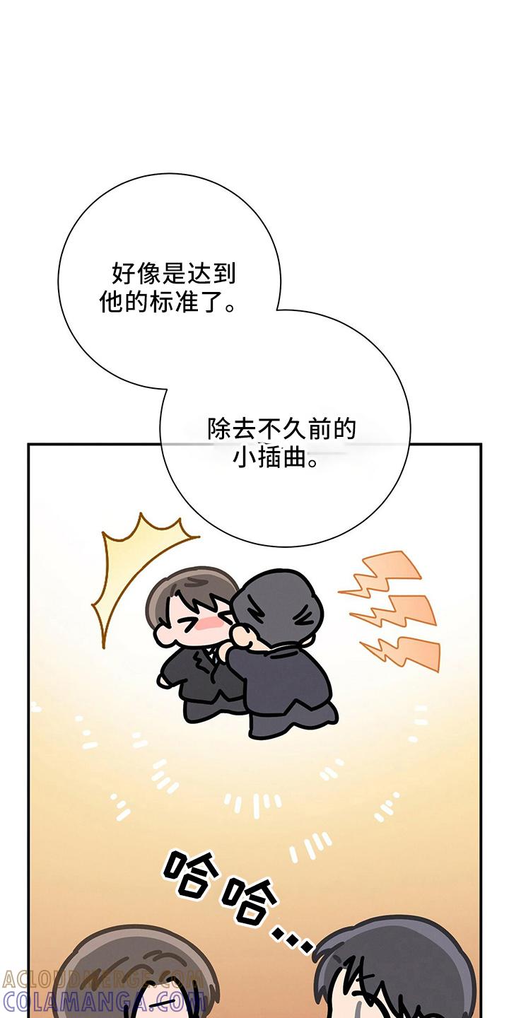 《遗失的道德》第84章：会做好 第21页
