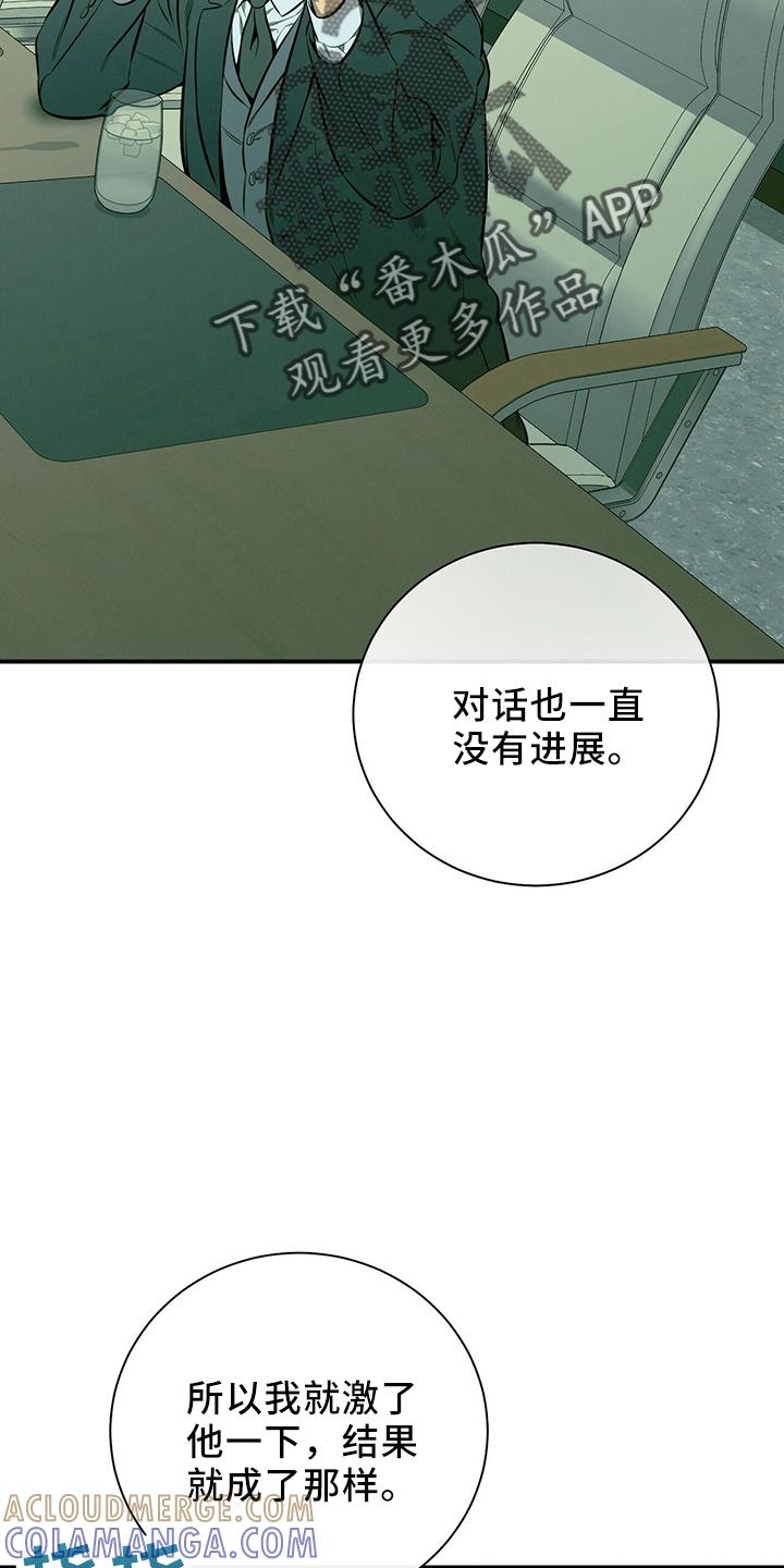 《遗失的道德》第84章：会做好 第23页