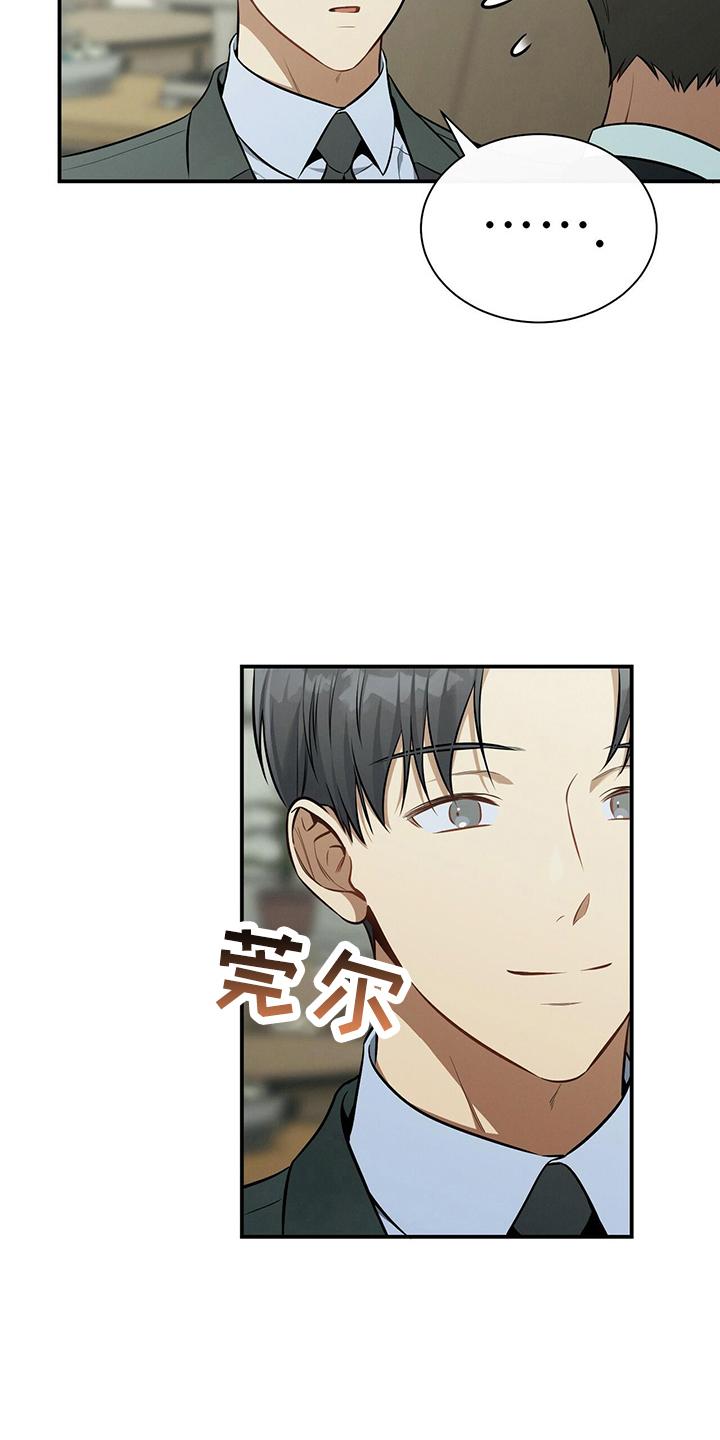 《遗失的道德》第84章：会做好 第18页