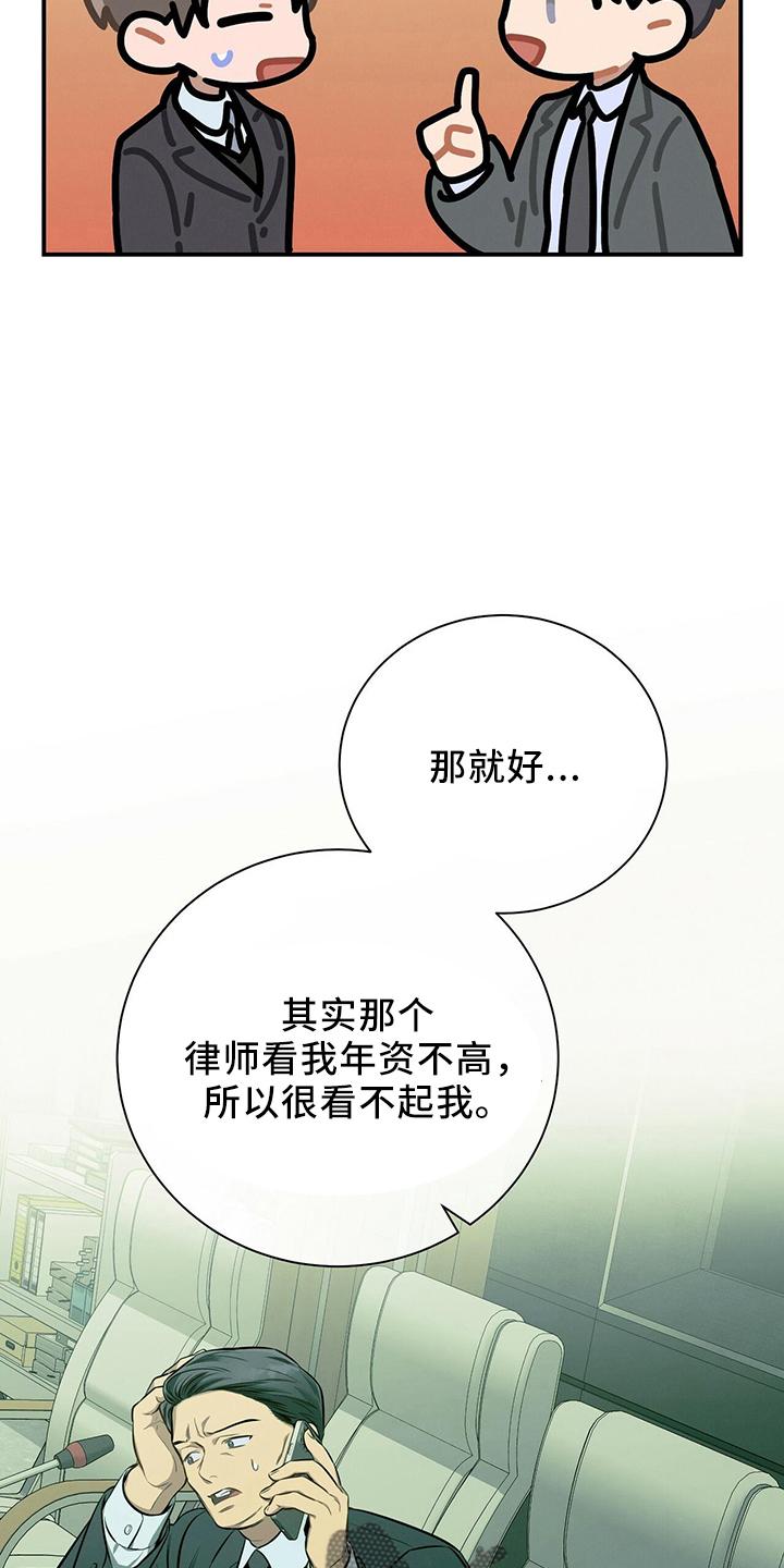 《遗失的道德》第84章：会做好 第22页