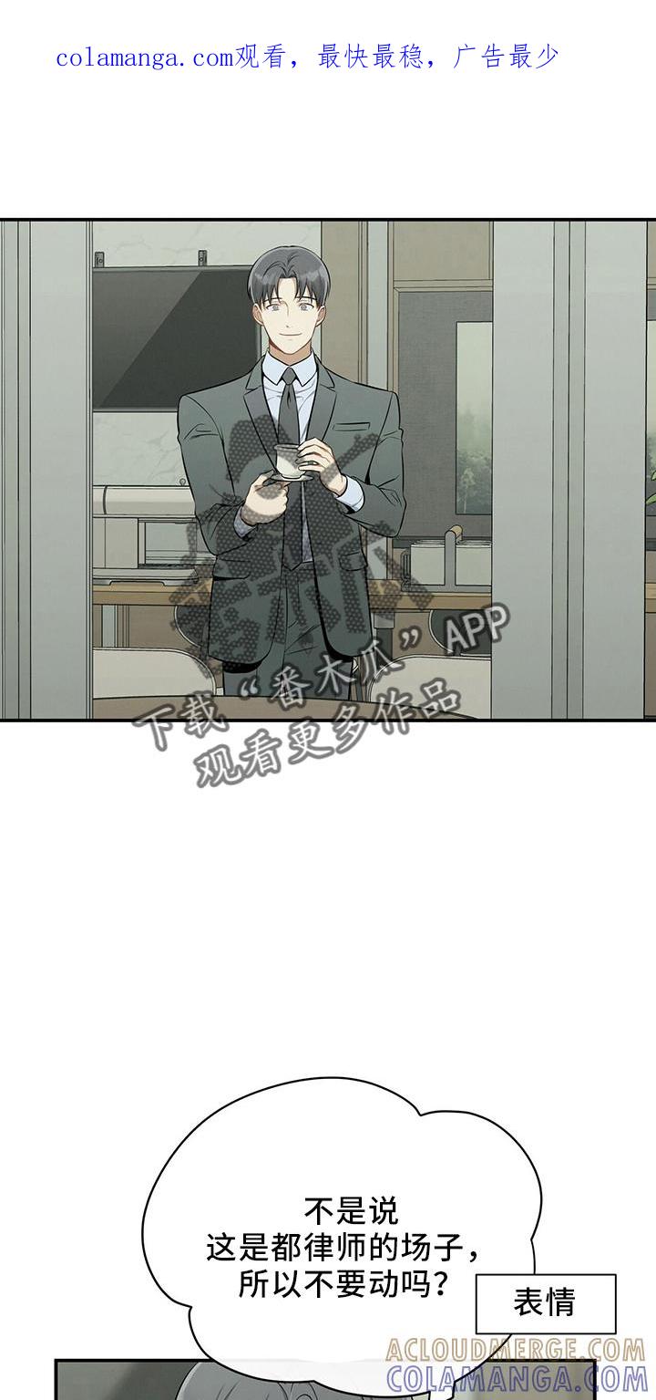 《遗失的道德》第84章：会做好 第1页