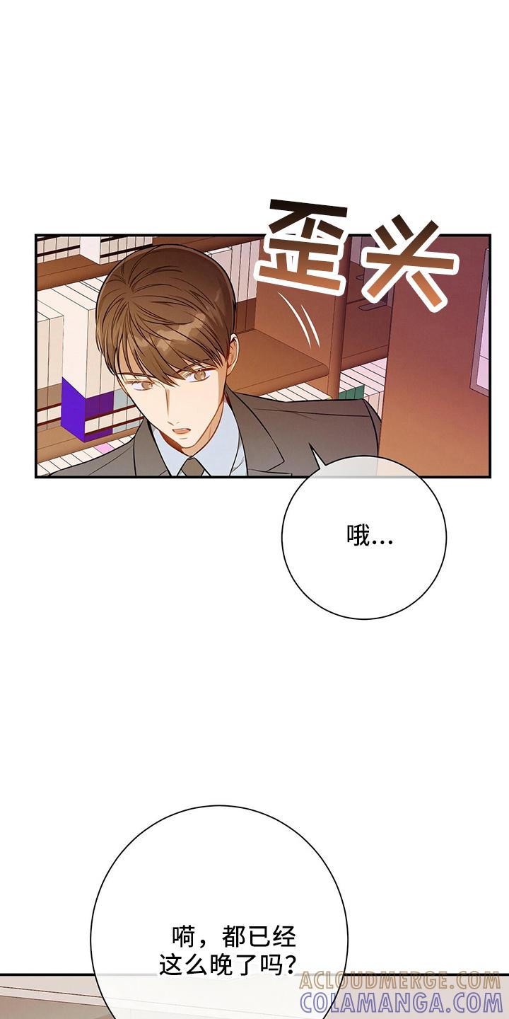 《遗失的道德》第85章：对不起 第19页