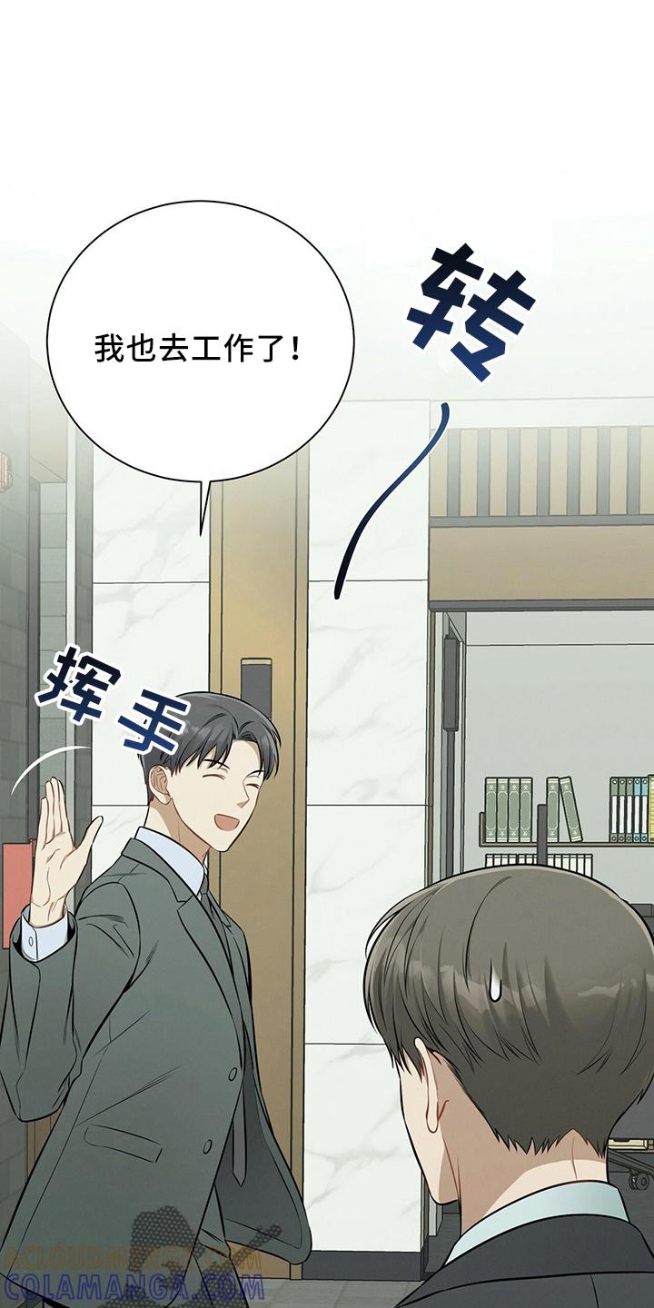 《遗失的道德》第85章：对不起 第3页