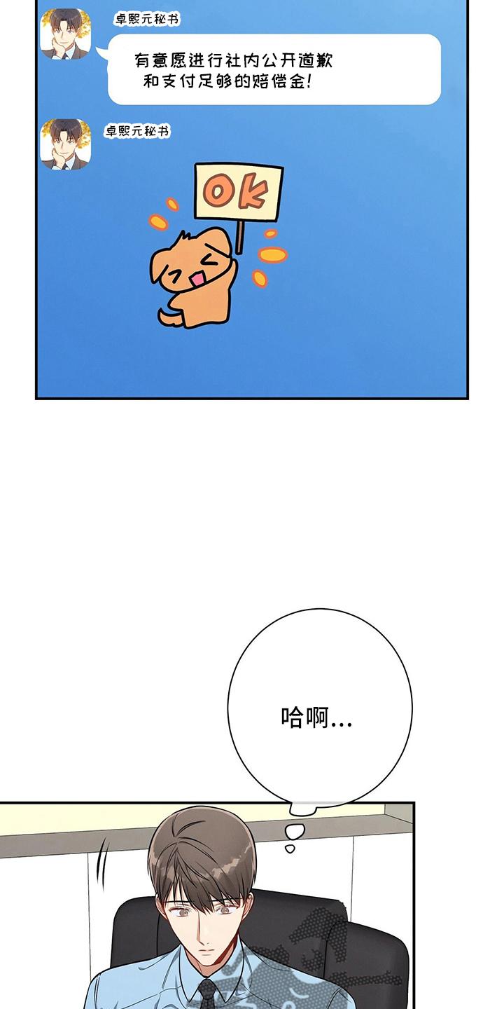 《遗失的道德》第85章：对不起 第14页