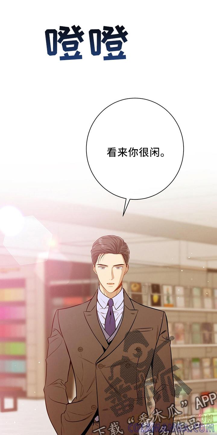 《遗失的道德》第85章：对不起 第23页