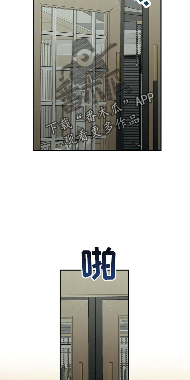 《遗失的道德》第85章：对不起 第10页