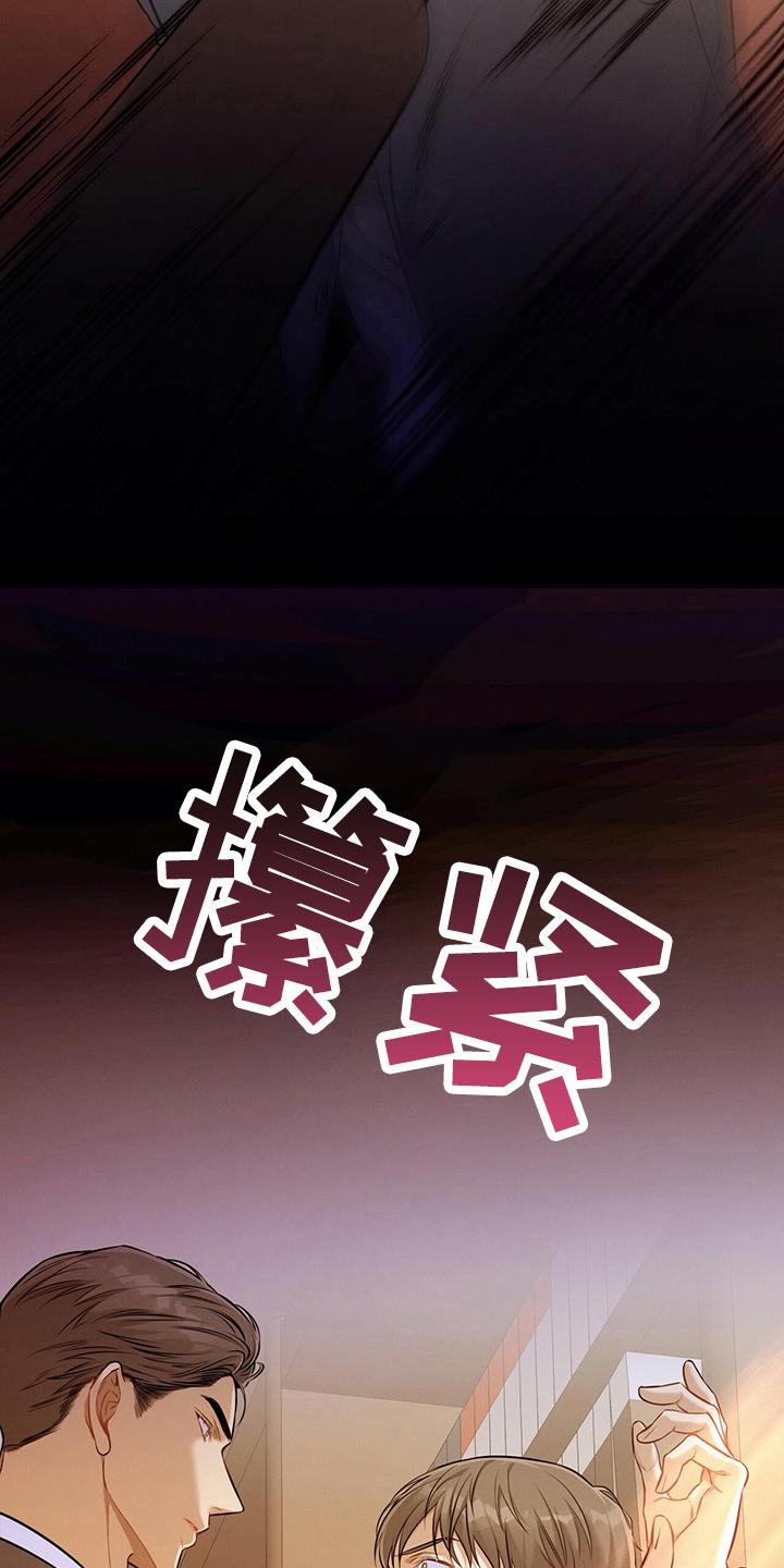 《遗失的道德》第85章：对不起 第32页