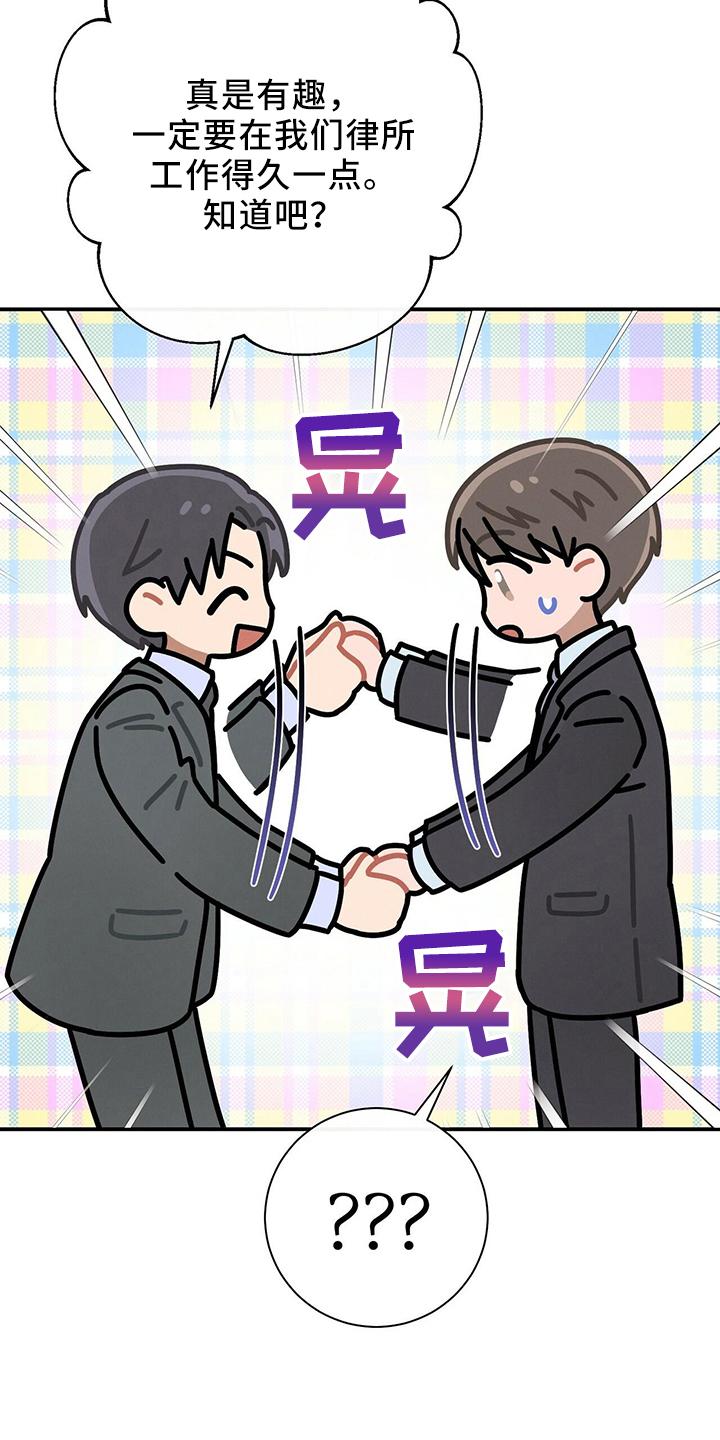 《遗失的道德》第85章：对不起 第2页