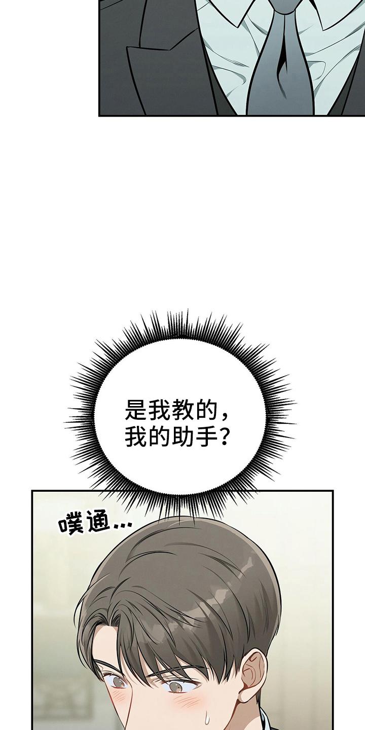 《遗失的道德》第85章：对不起 第6页