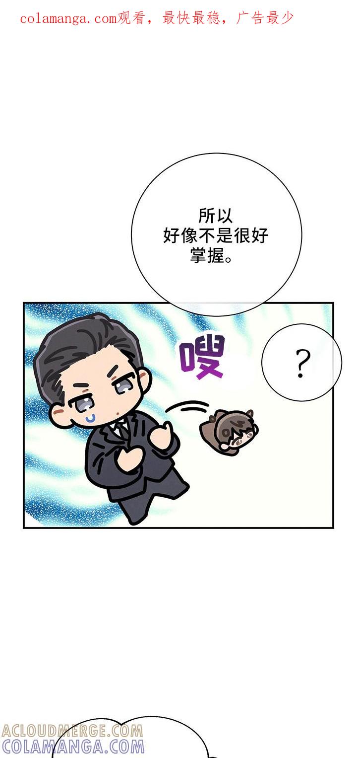 《遗失的道德》第85章：对不起 第1页