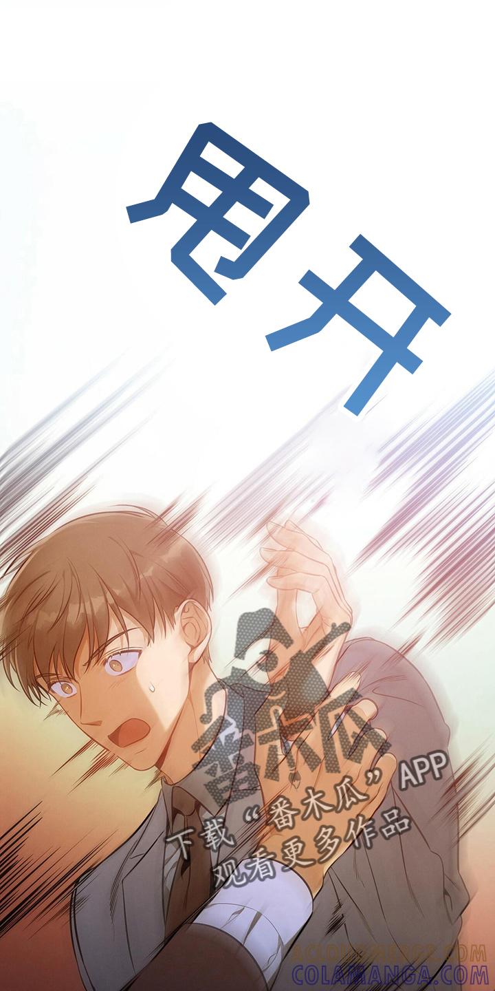 《遗失的道德》第85章：对不起 第31页