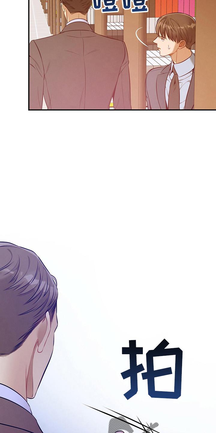 《遗失的道德》第85章：对不起 第28页