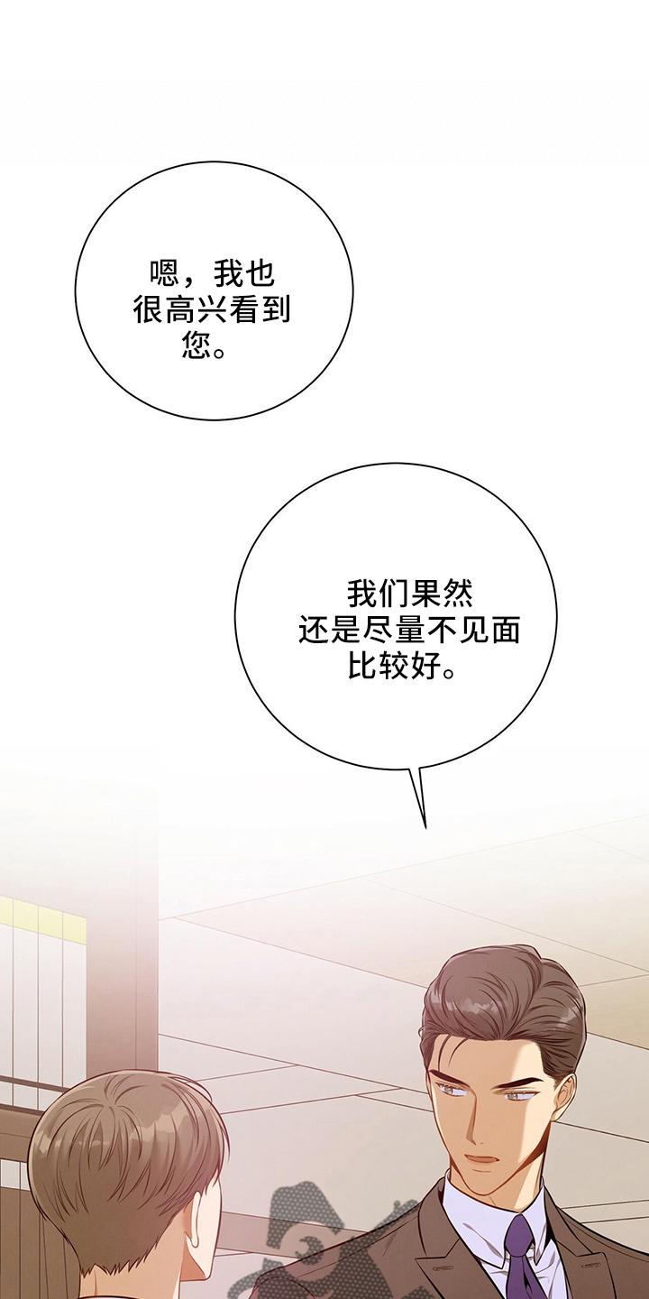 《遗失的道德》第85章：对不起 第26页