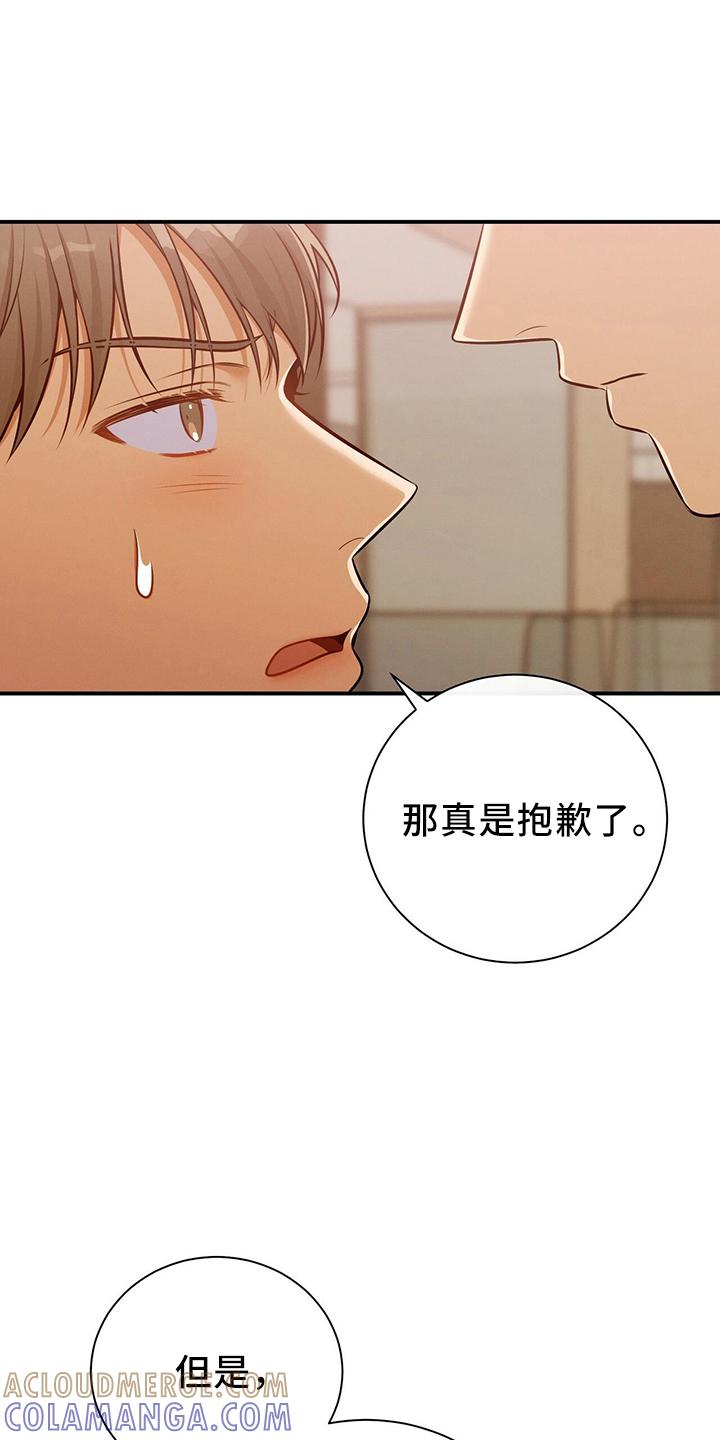 《遗失的道德》第86章：放开我 第31页