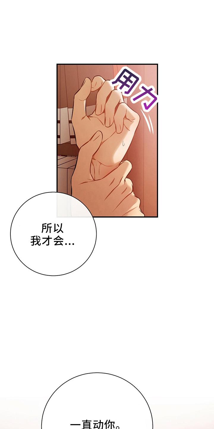 《遗失的道德》第86章：放开我 第27页