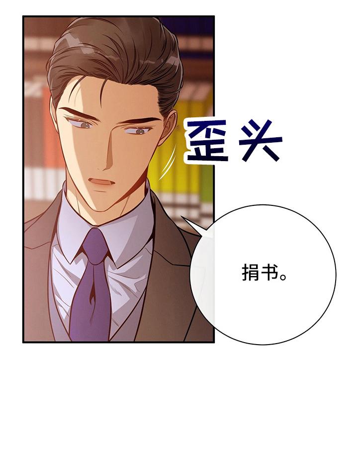 《遗失的道德》第86章：放开我 第14页