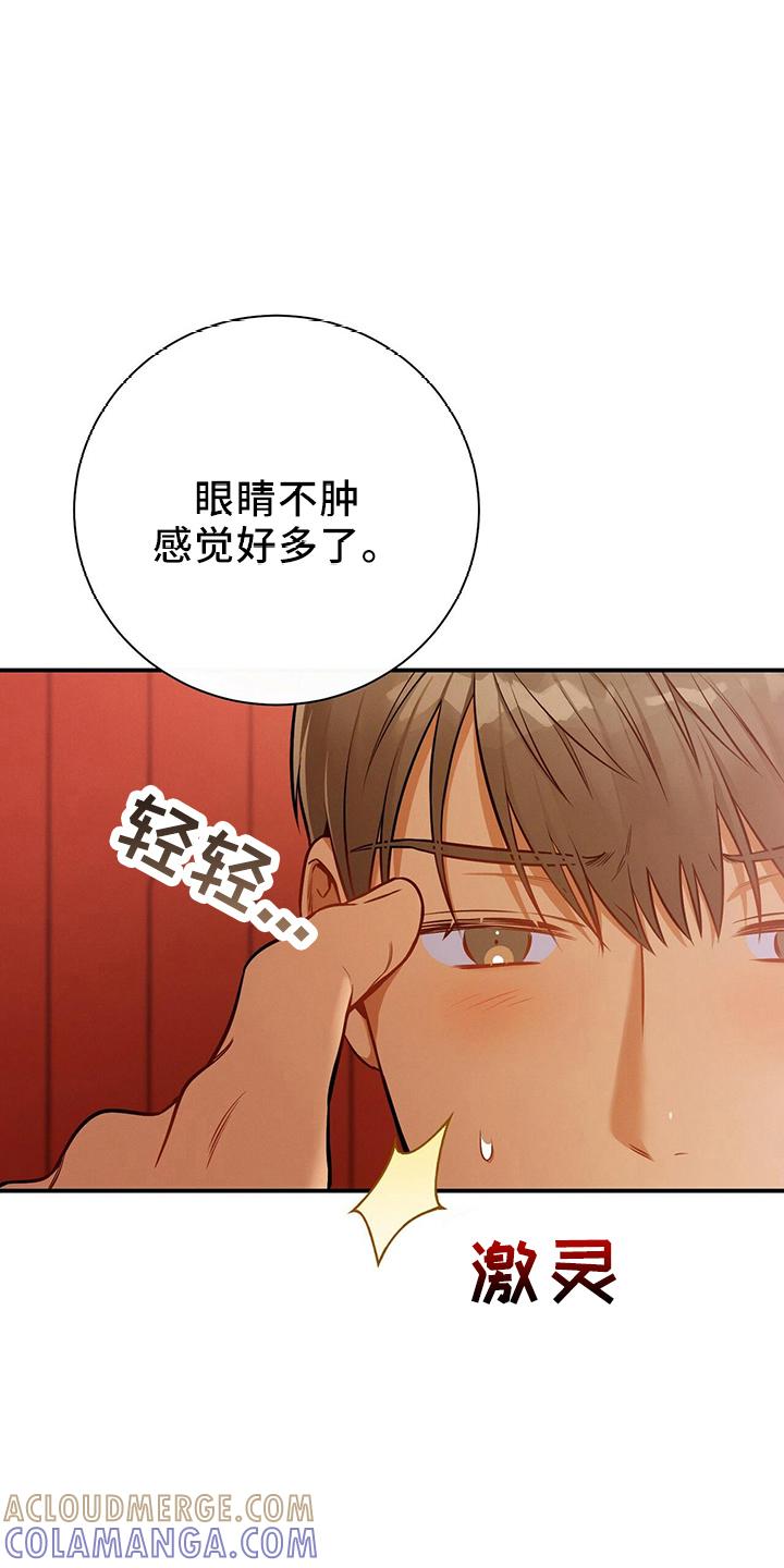 《遗失的道德》第86章：放开我 第22页