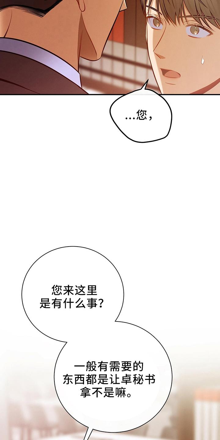 《遗失的道德》第86章：放开我 第12页
