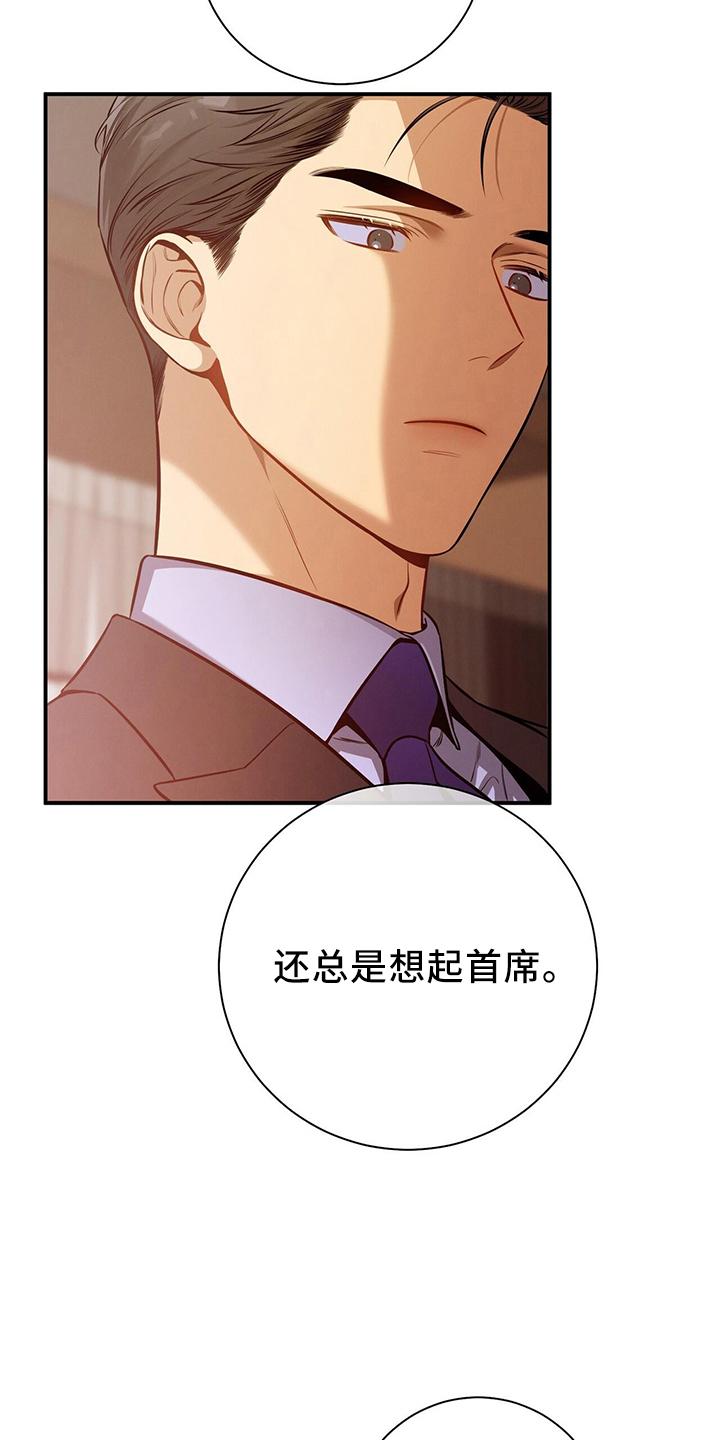 《遗失的道德》第86章：放开我 第5页