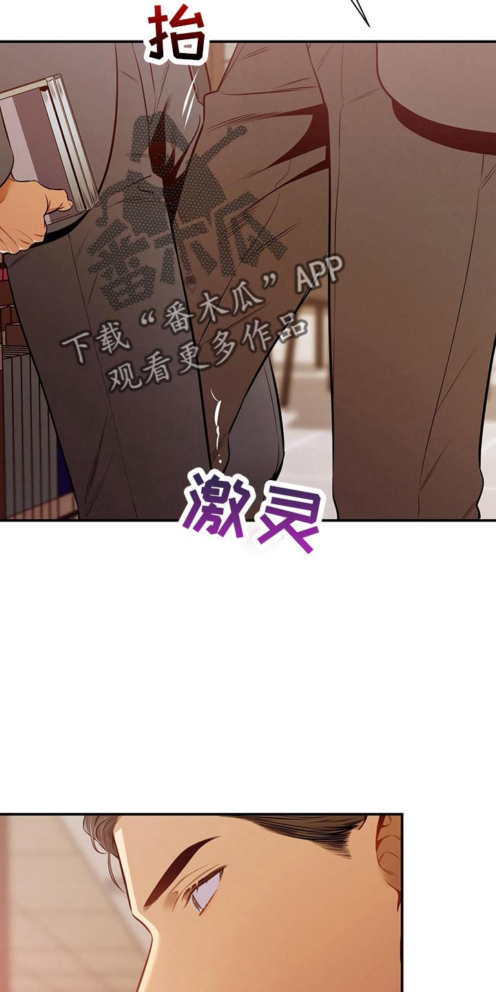 《遗失的道德》第86章：放开我 第33页