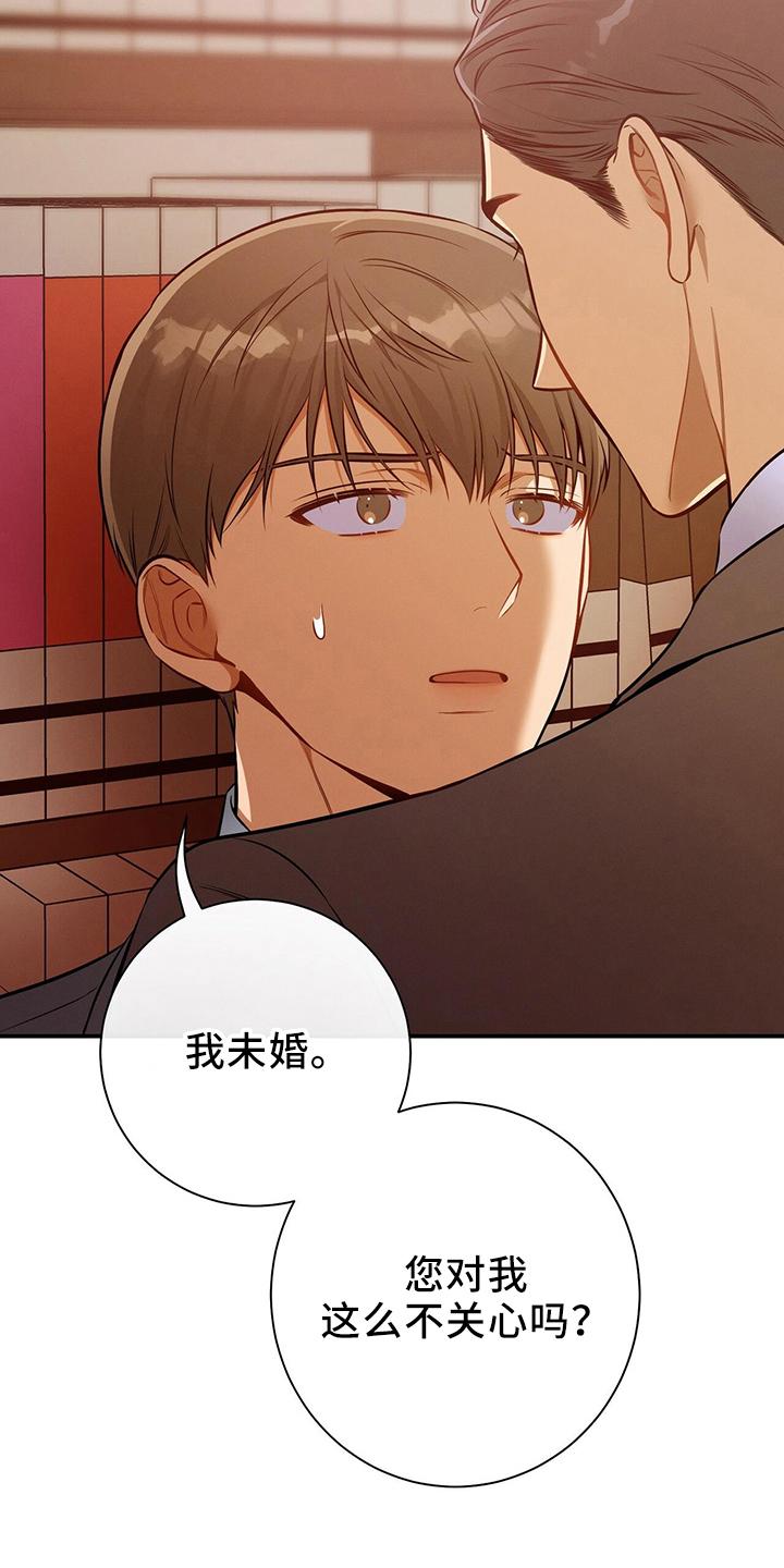《遗失的道德》第86章：放开我 第38页