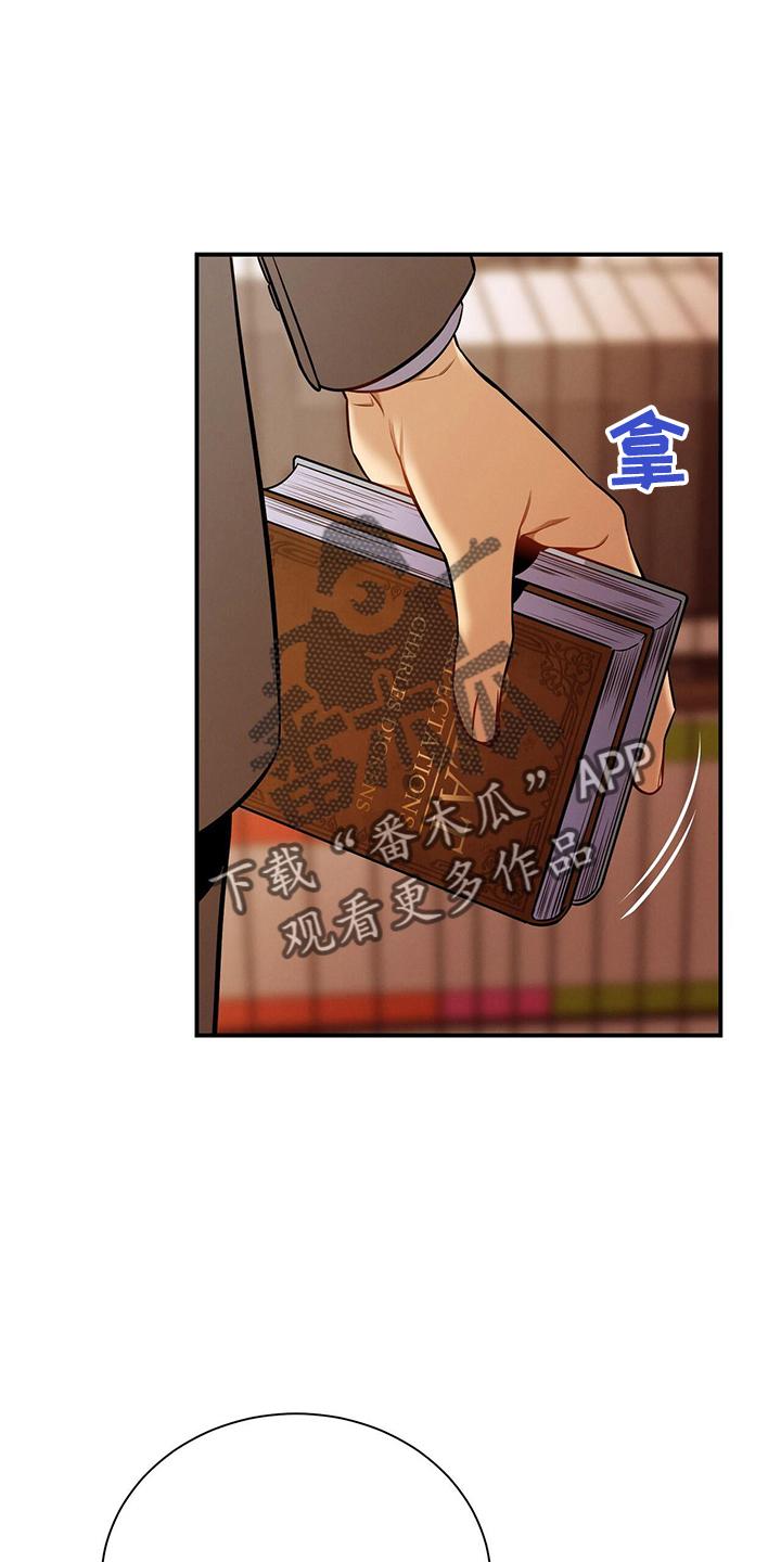 《遗失的道德》第86章：放开我 第15页