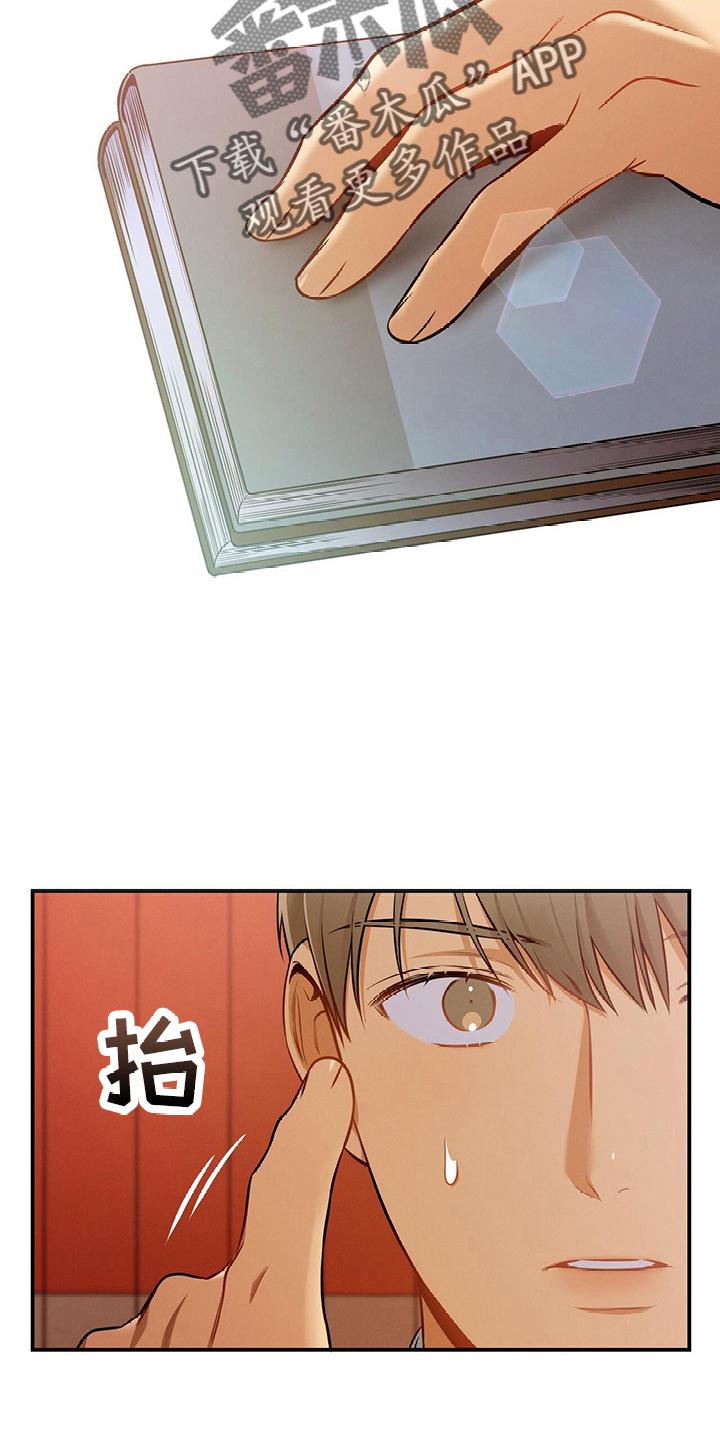 《遗失的道德》第86章：放开我 第21页