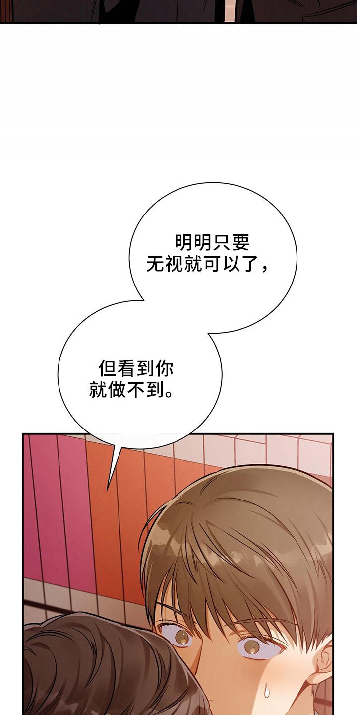 《遗失的道德》第86章：放开我 第29页