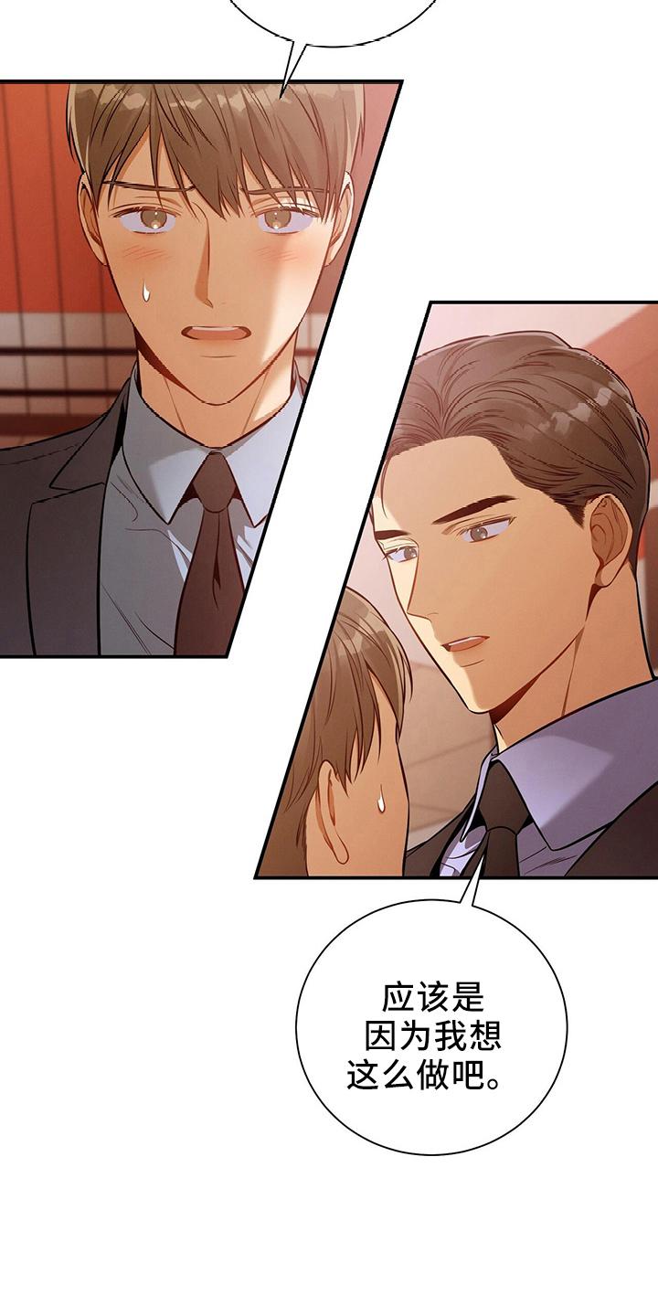 《遗失的道德》第86章：放开我 第26页