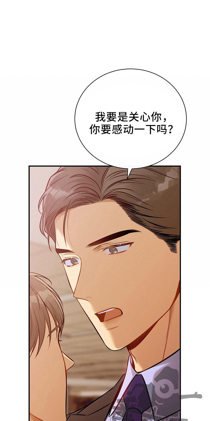 《遗失的道德》第86章：放开我 第39页