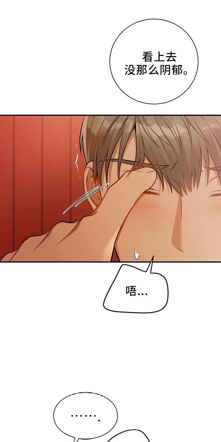 《遗失的道德》第86章：放开我 第23页