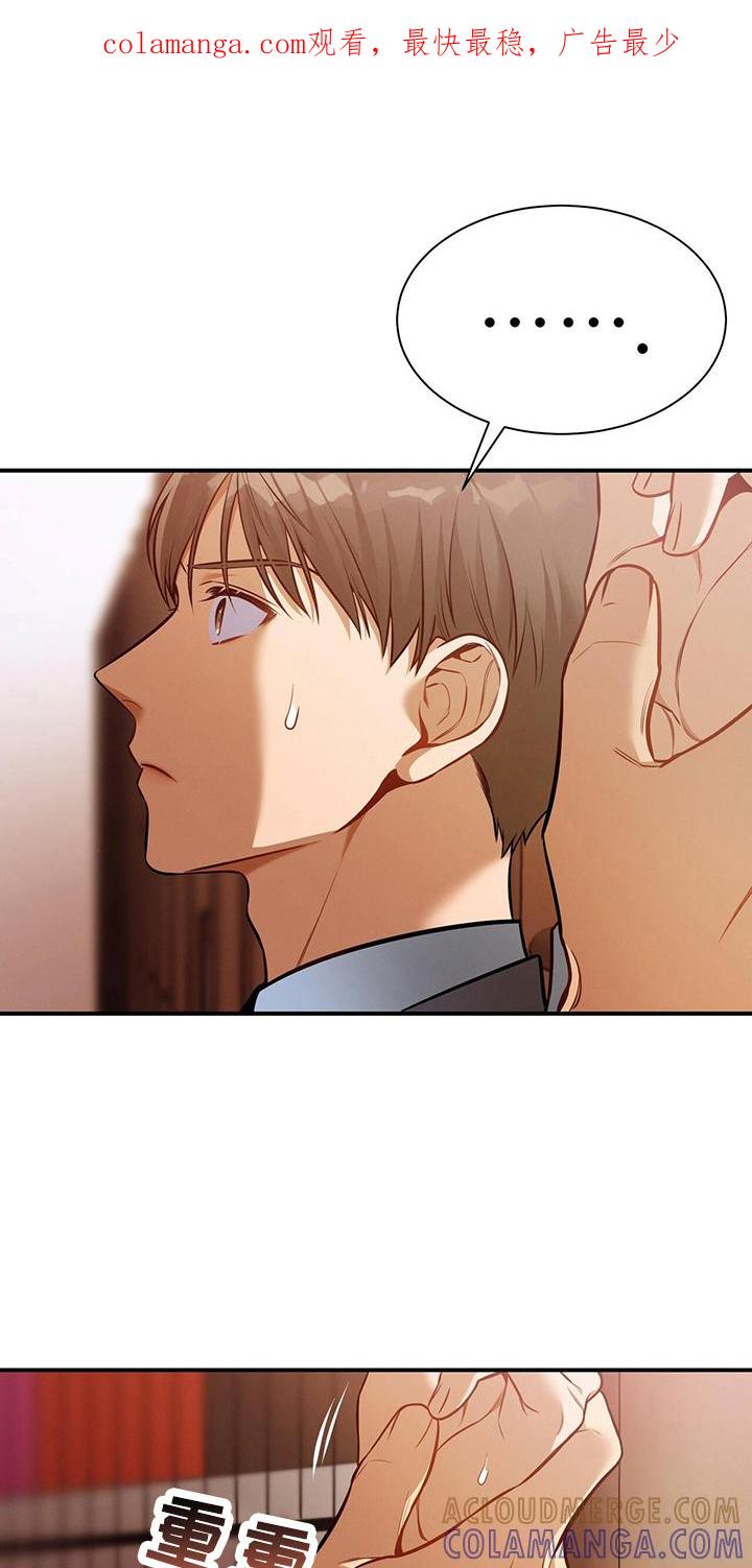 《遗失的道德》第86章：放开我 第1页