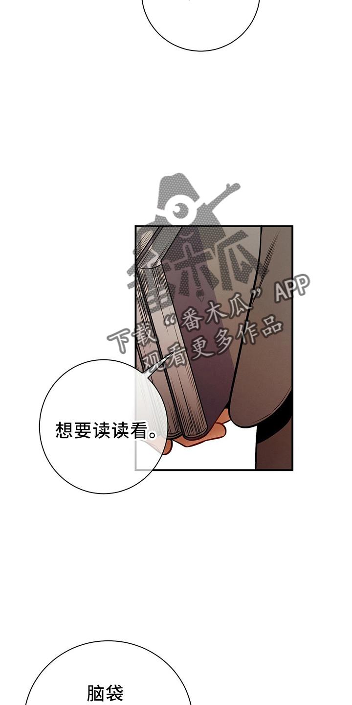 《遗失的道德》第86章：放开我 第36页