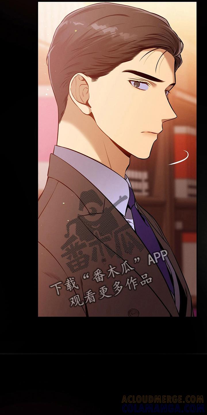 《遗失的道德》第87章：一定去 第25页