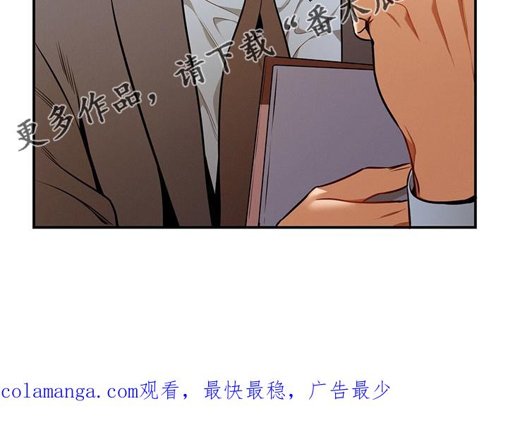 《遗失的道德》第87章：一定去 第47页