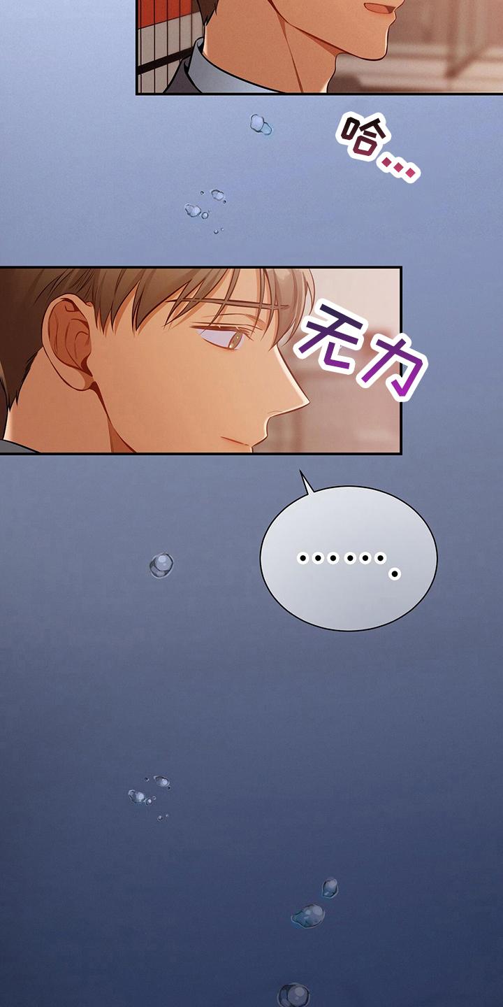《遗失的道德》第87章：一定去 第15页
