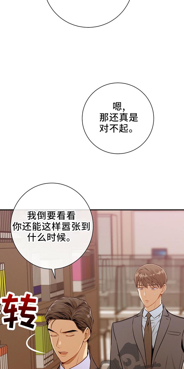 《遗失的道德》第87章：一定去 第38页