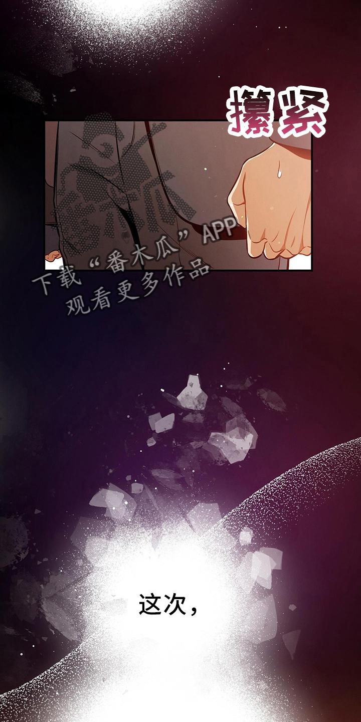 《遗失的道德》第87章：一定去 第27页